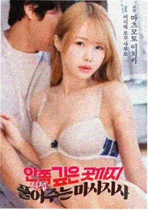 青春剧情电影最后一排海报